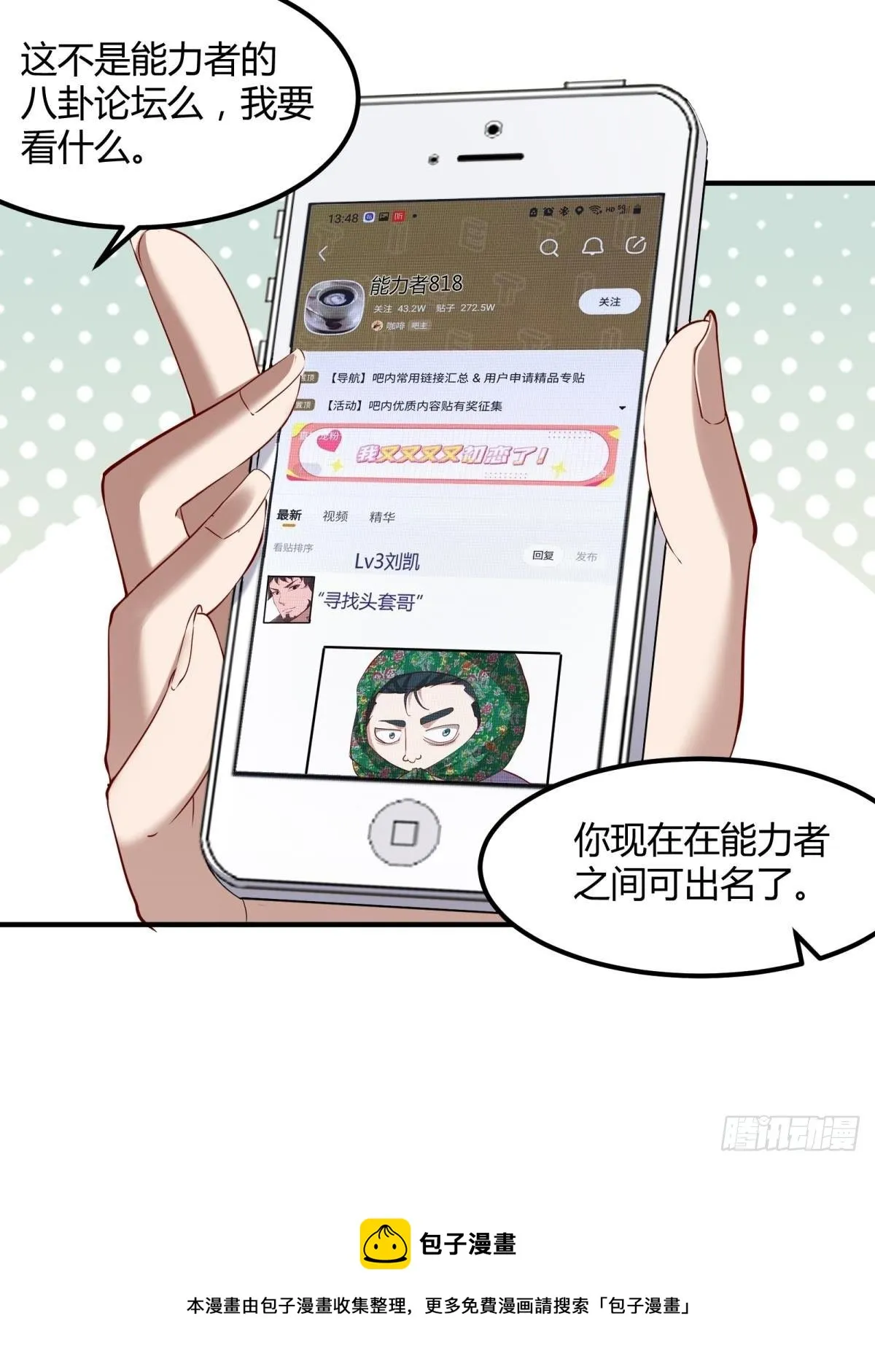 第46话 第37页