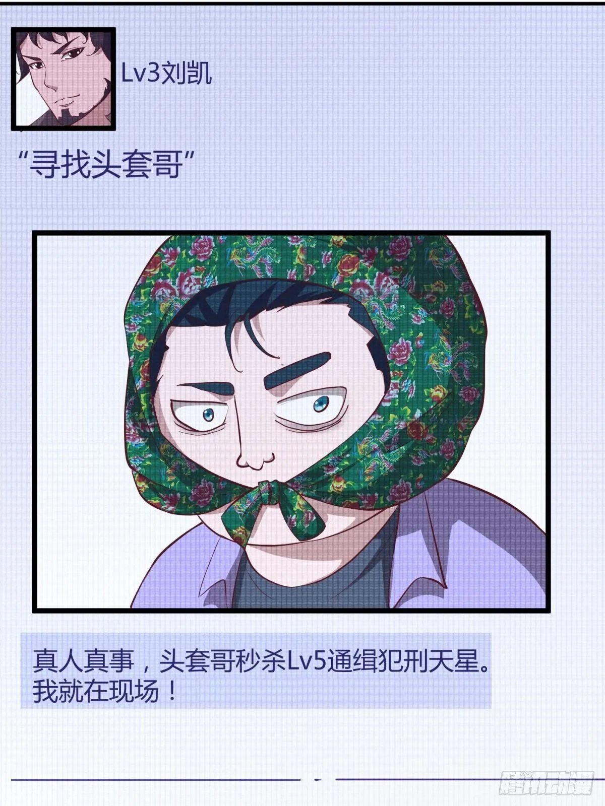 第46话 第38页