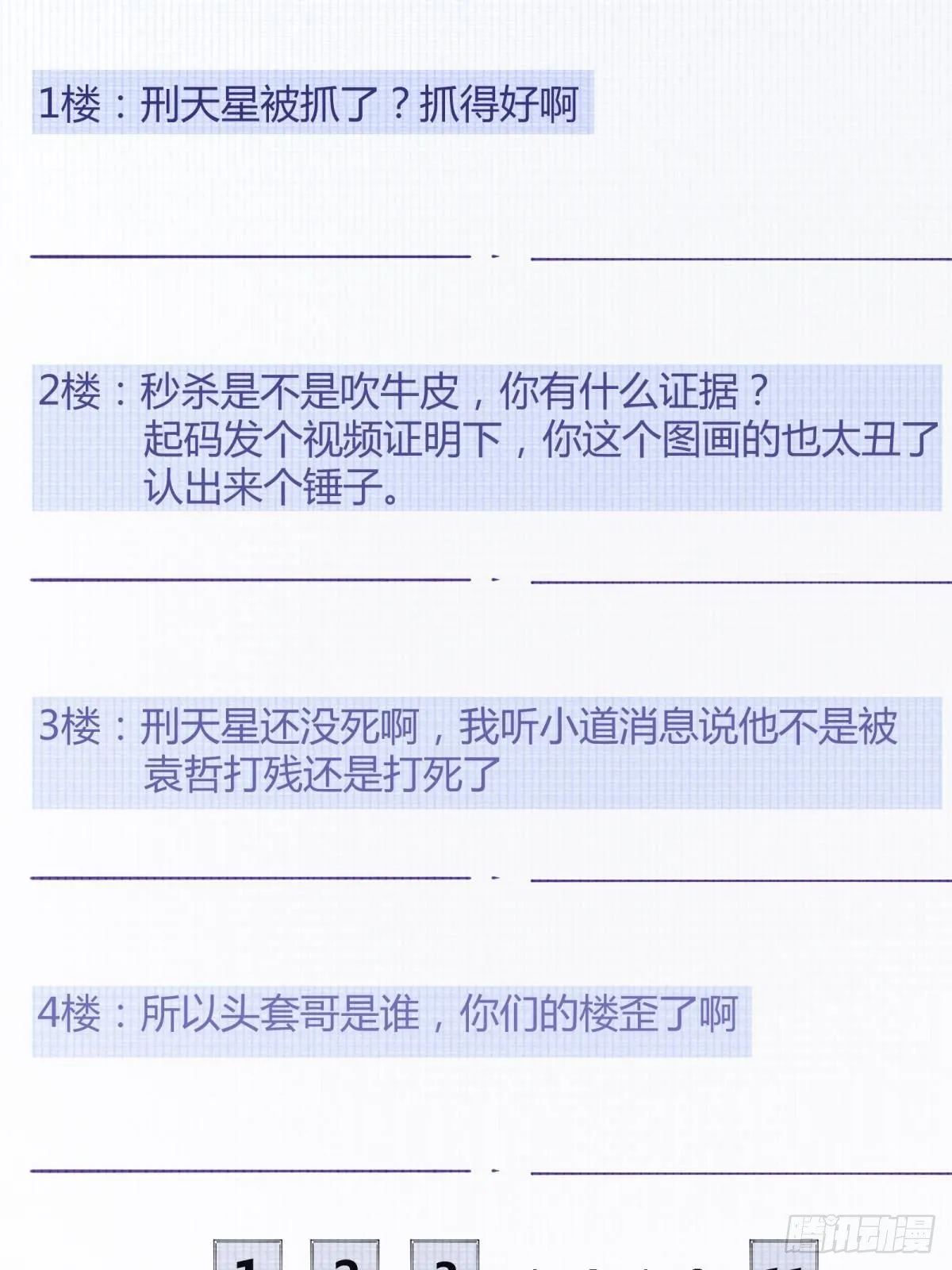 第46话 第39页