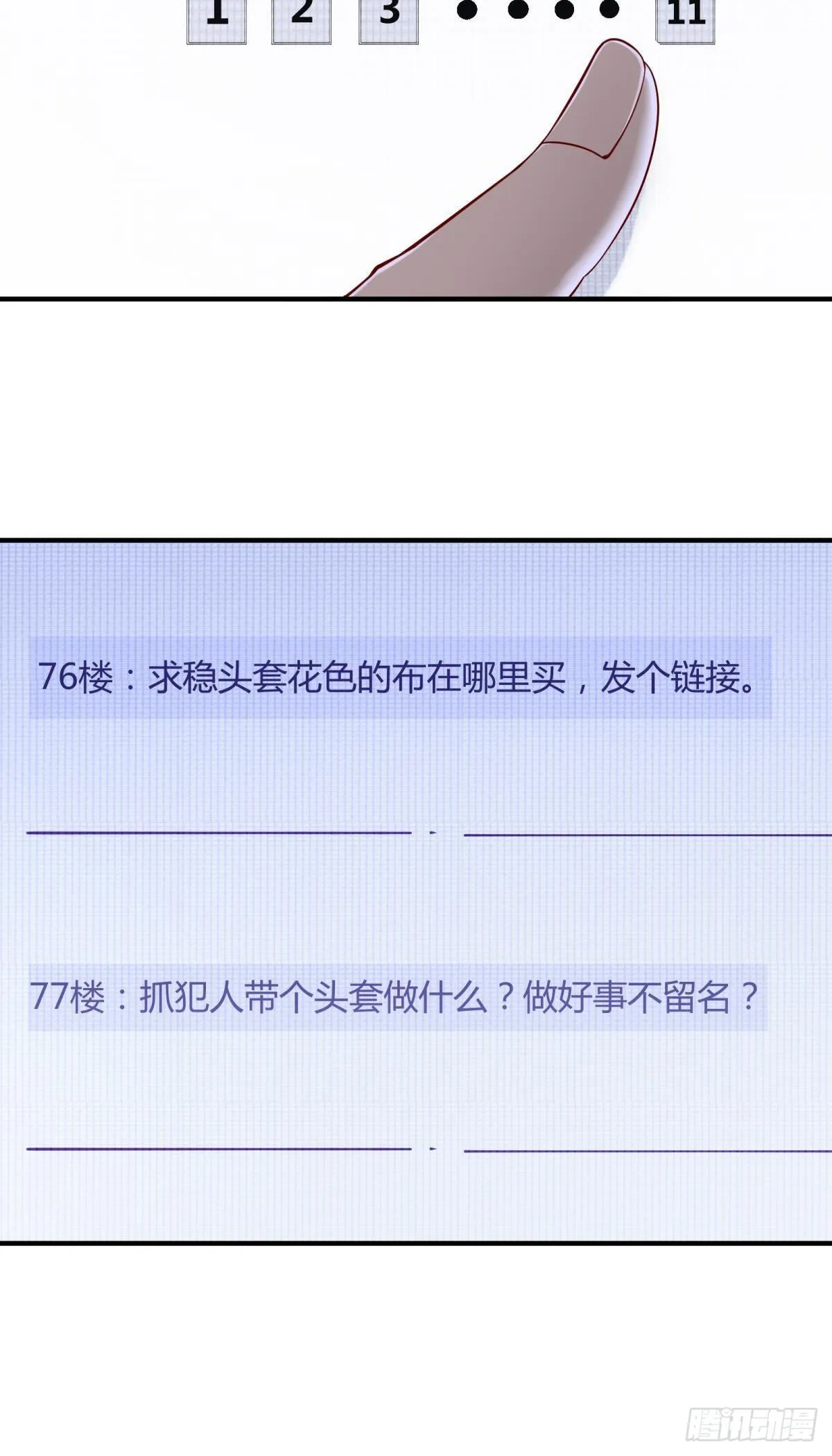 第46话 第40页