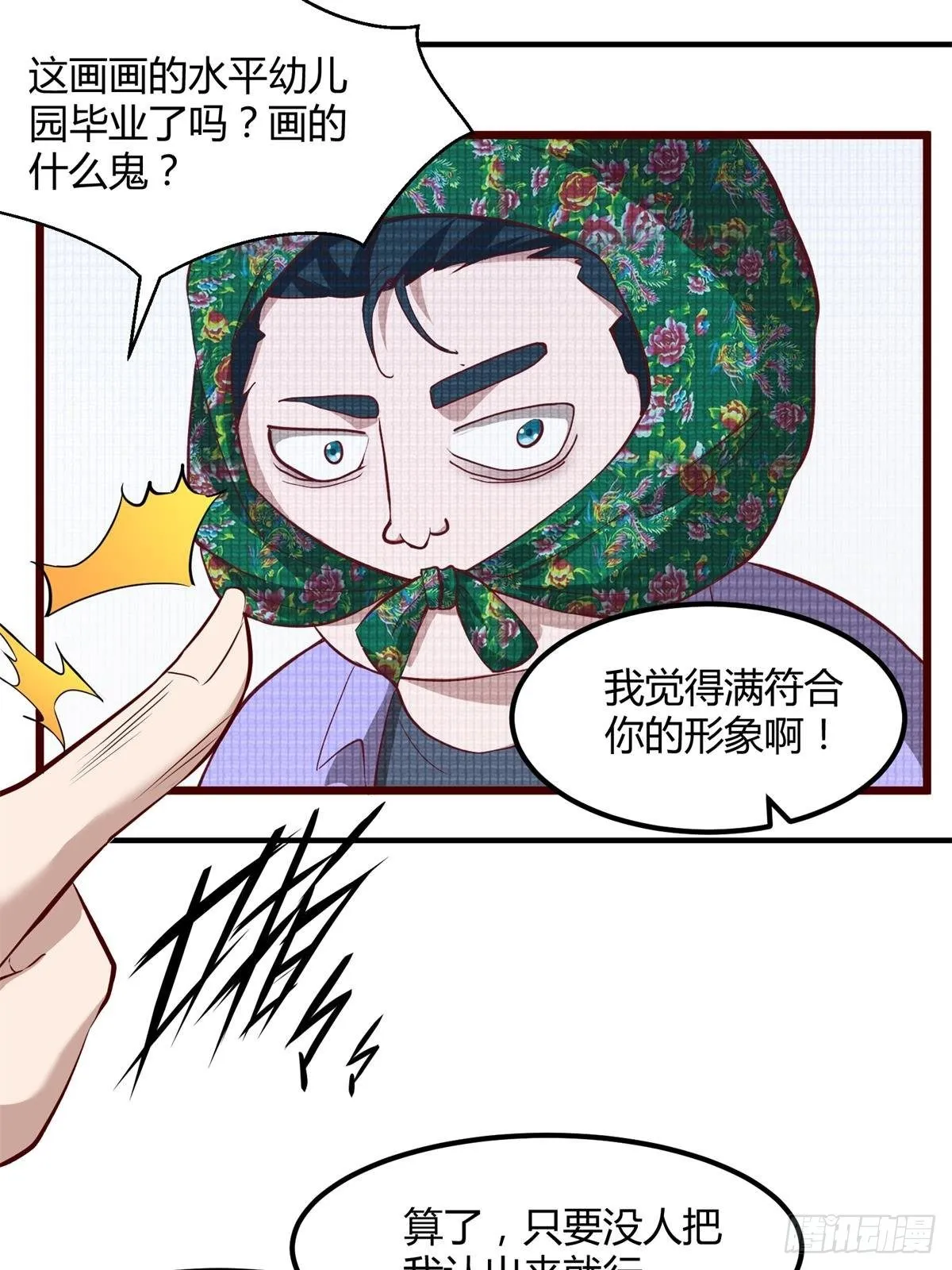 第46话 第42页