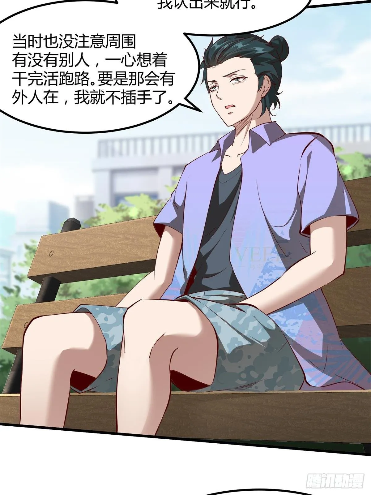 第46话 第43页