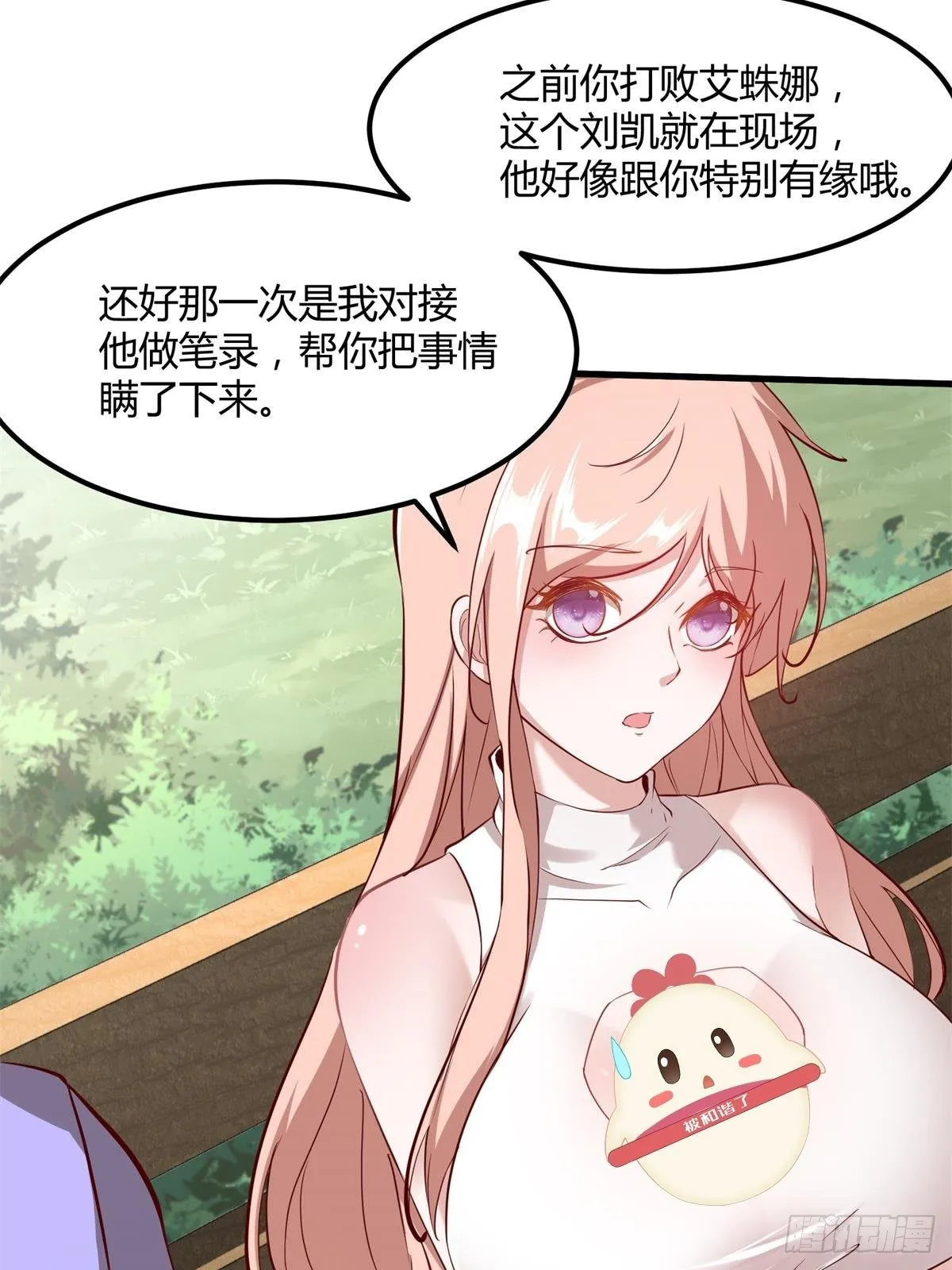 第46话 第44页