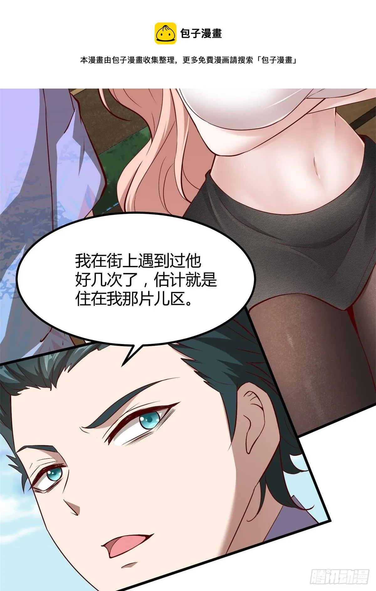 第46话 第45页