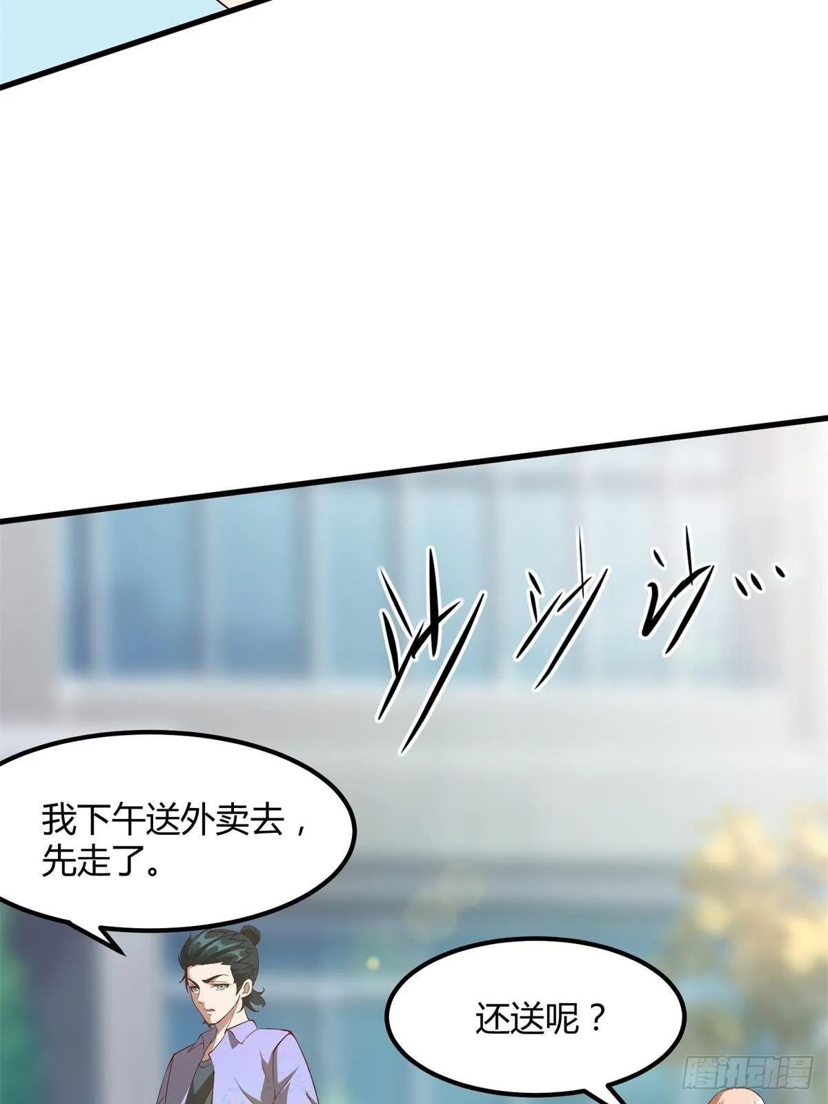 第46话 第46页