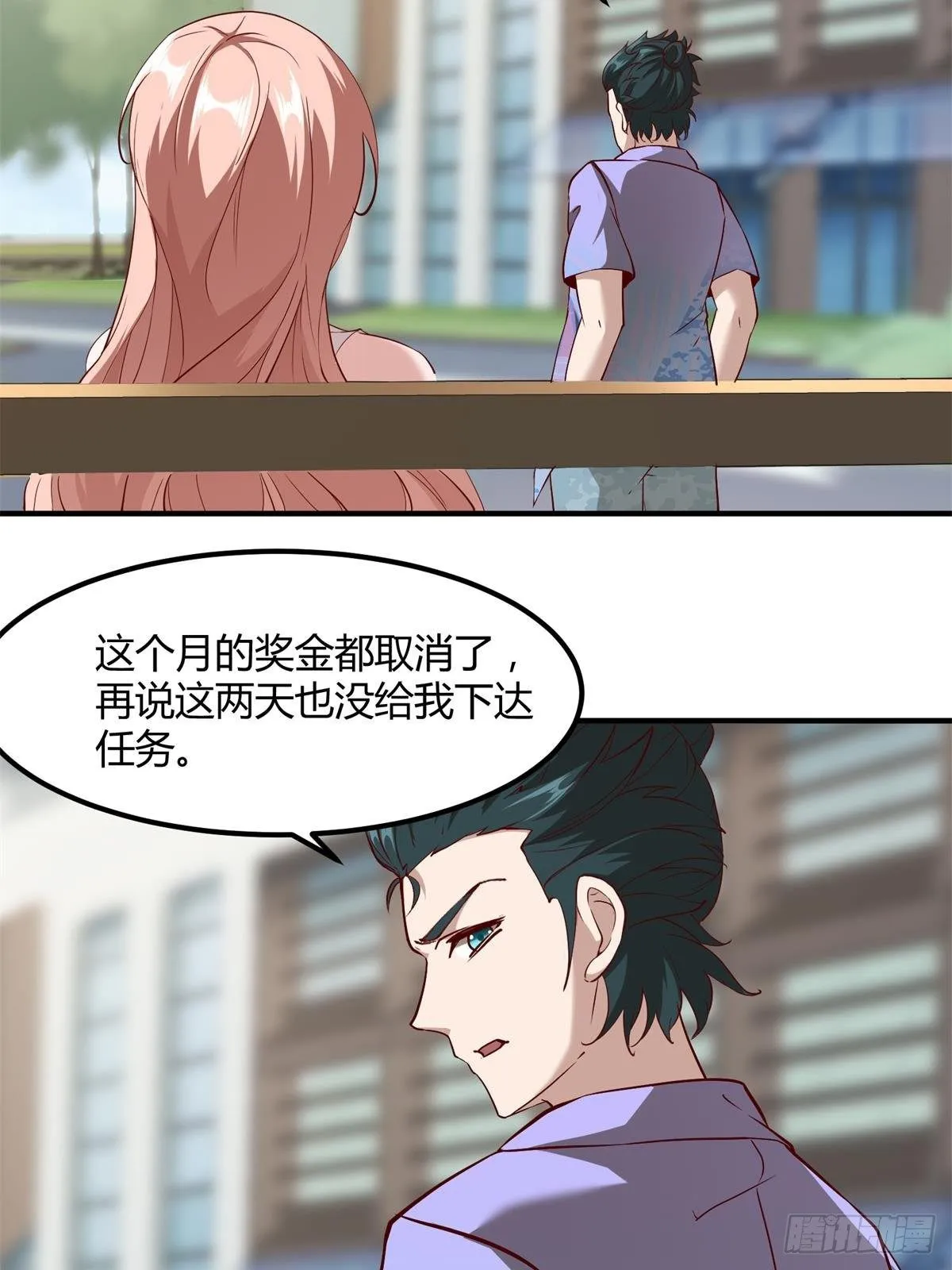 第46话 第48页