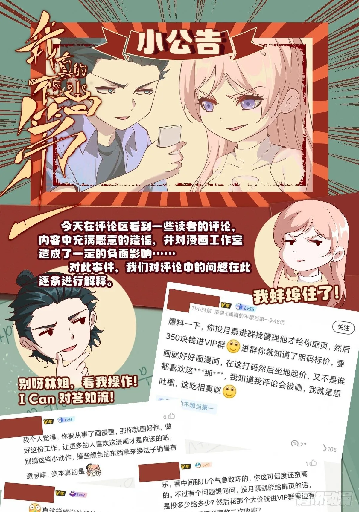 第46话 第52页