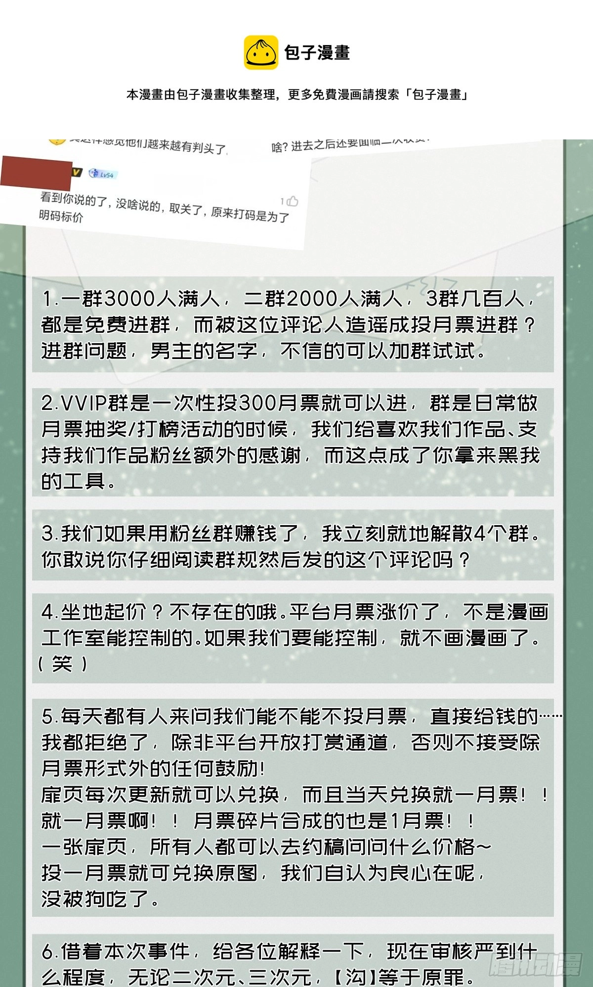 第46话 第53页