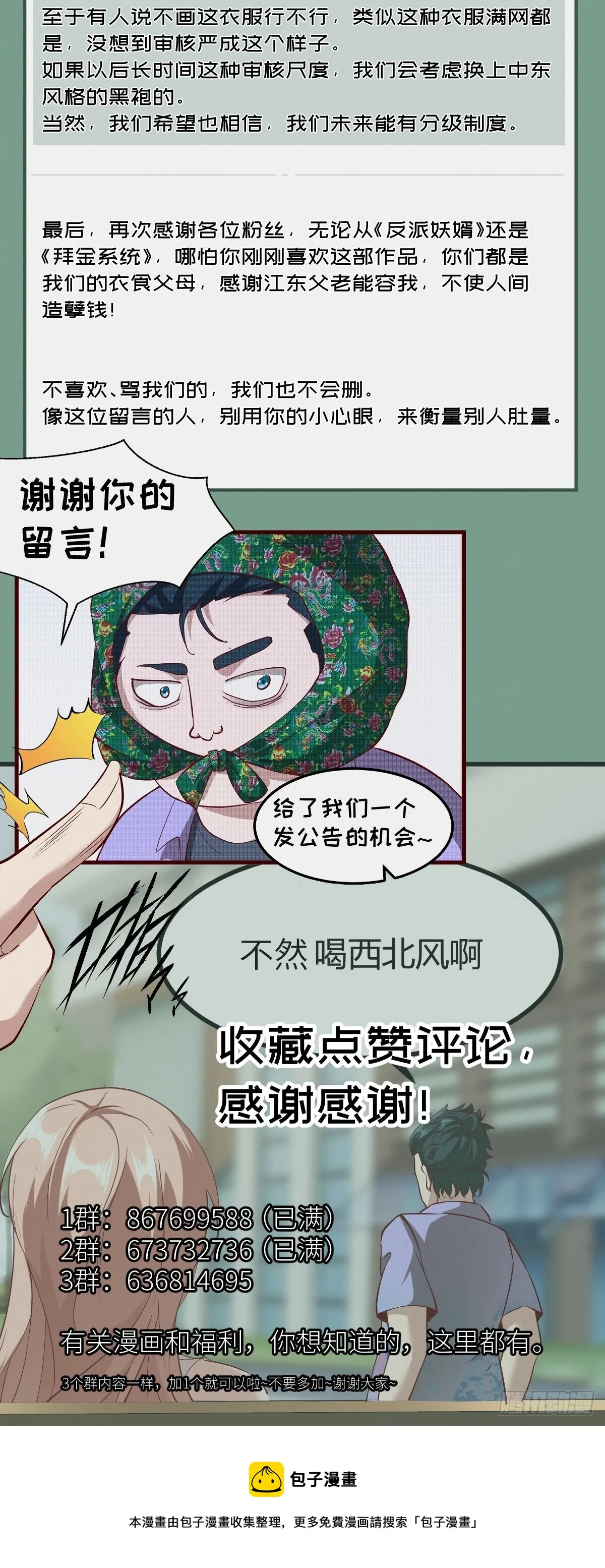 第46话 第54页