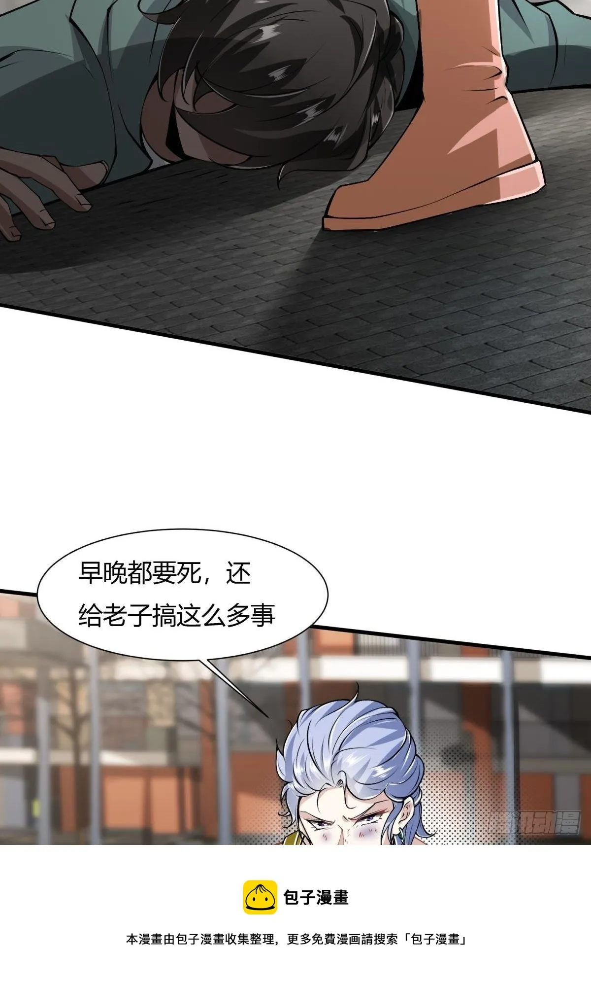 第44话 第5页