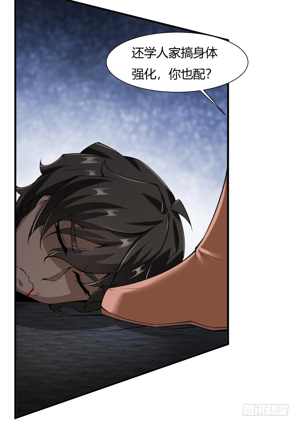 第44话 第7页