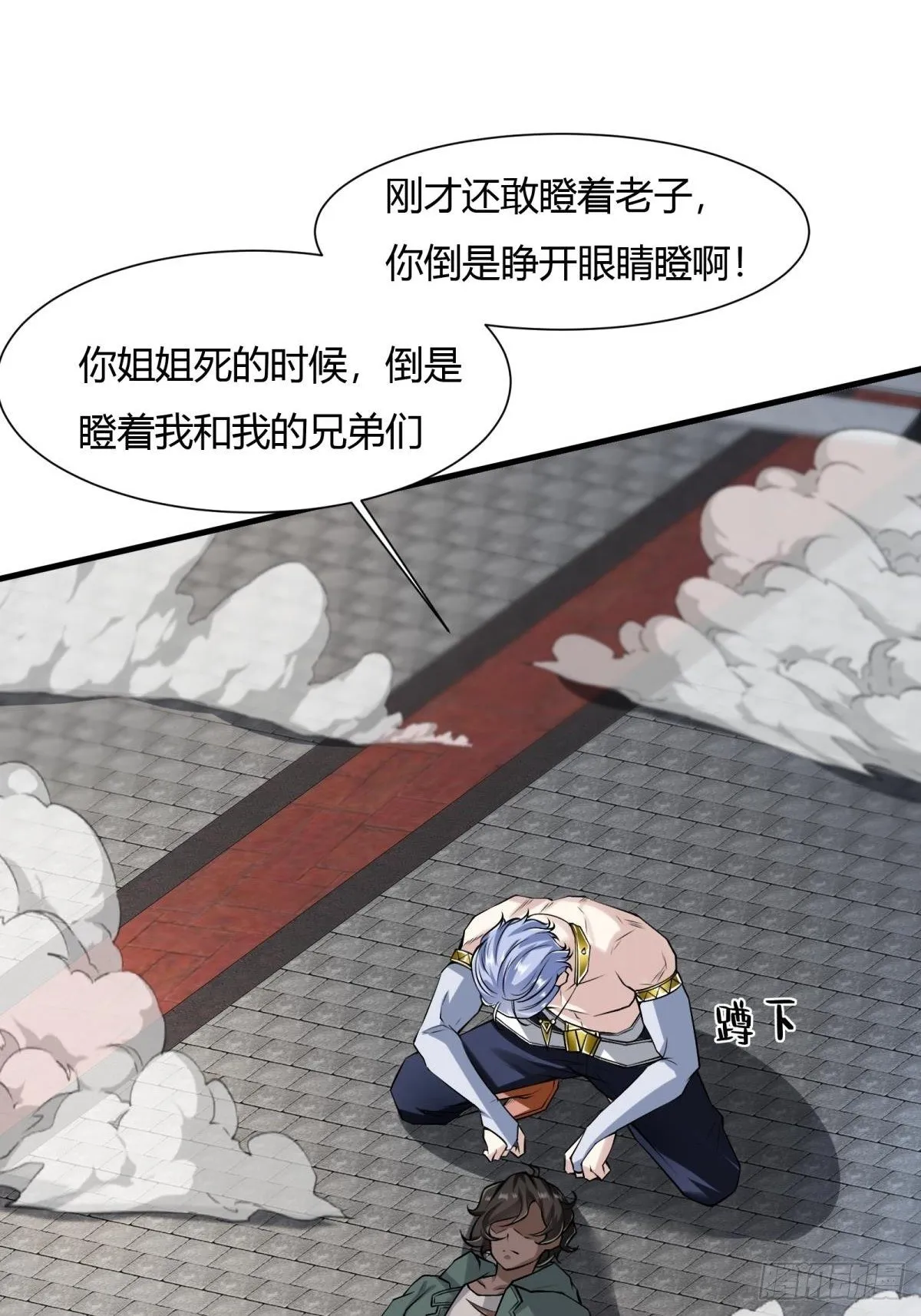 第44话 第8页