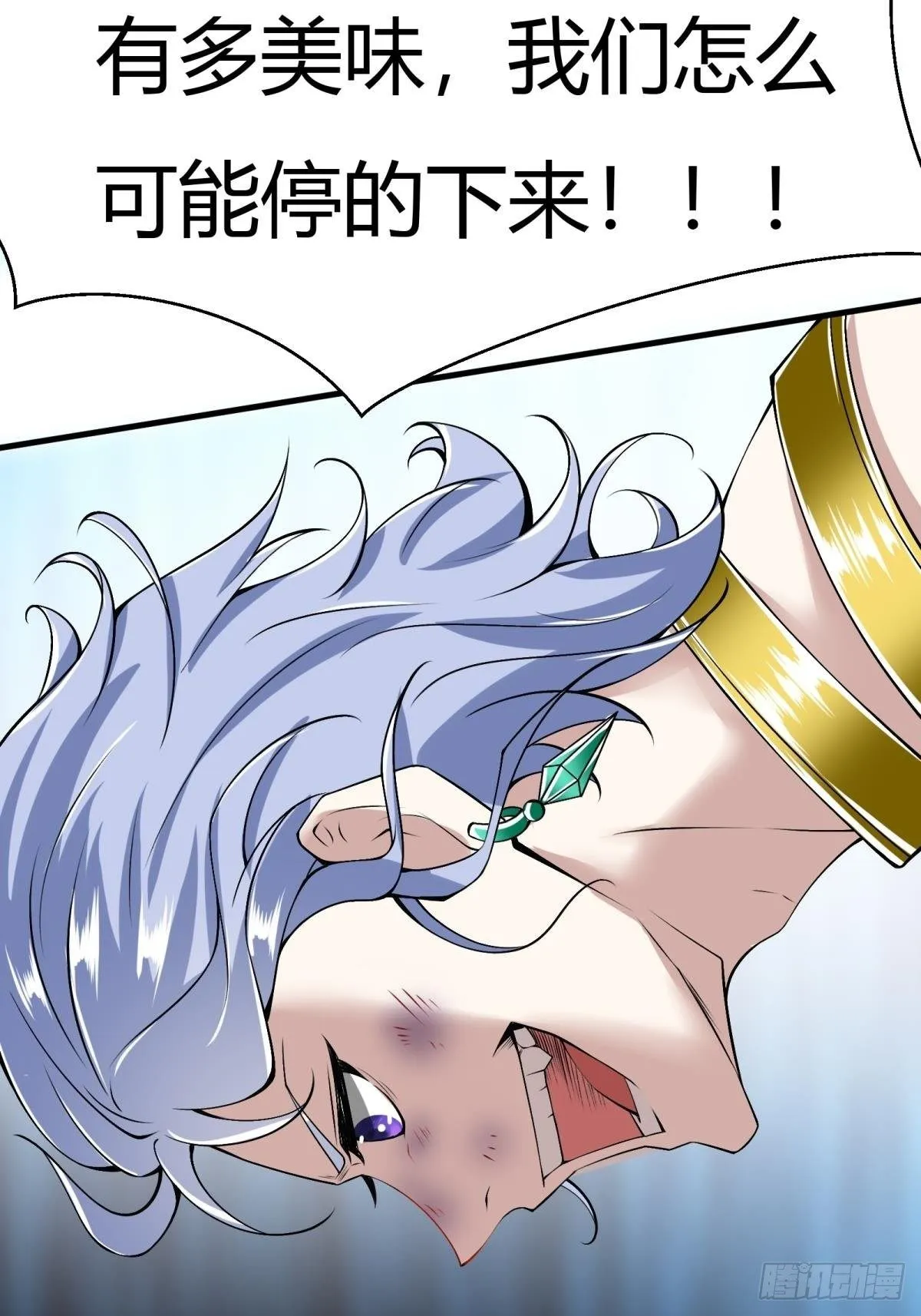 第44话 第11页