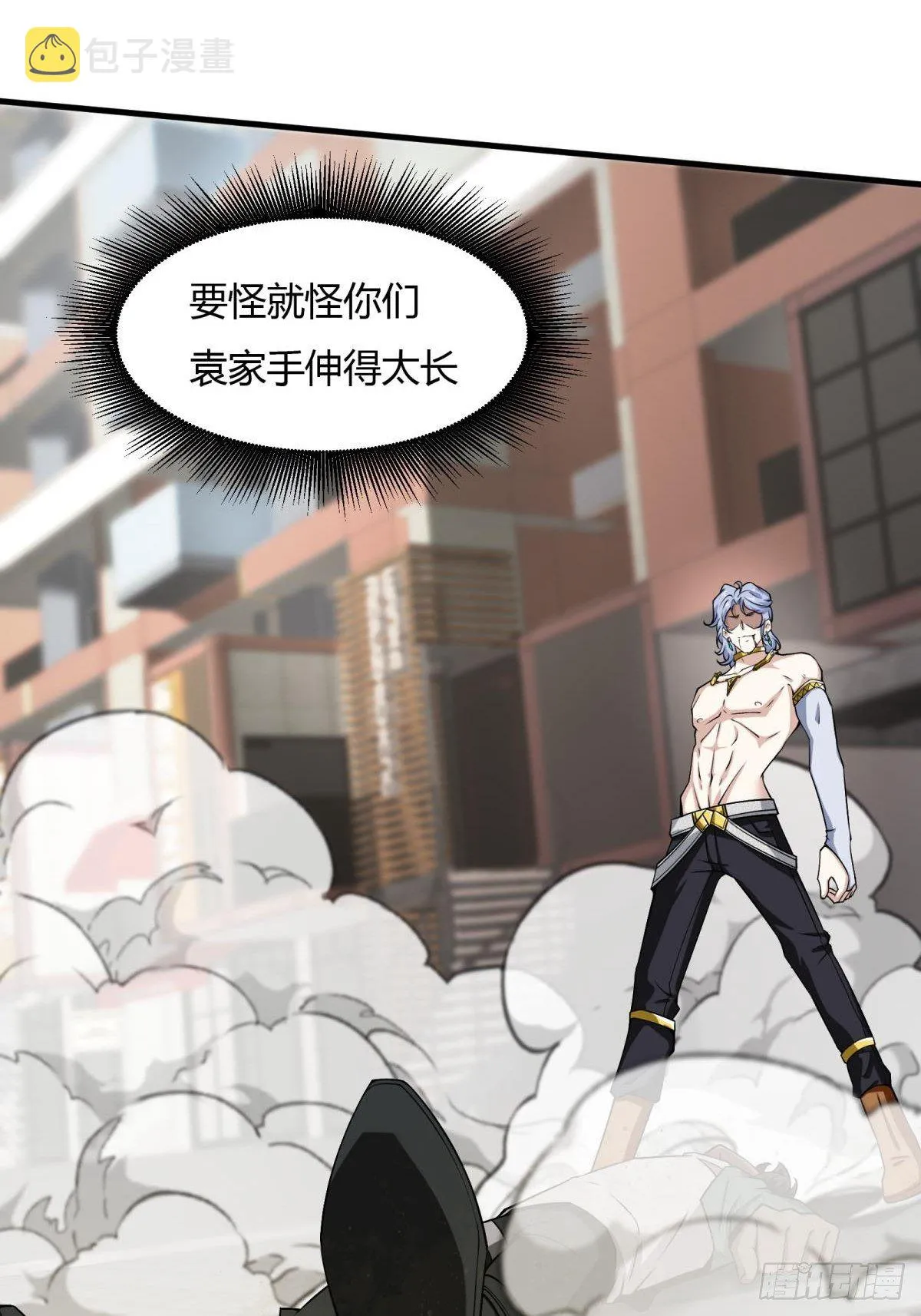 第44话 第20页