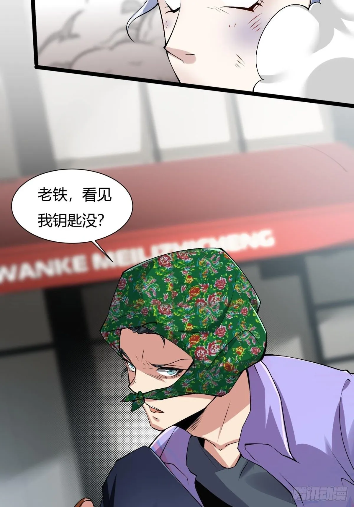 第44话 第28页