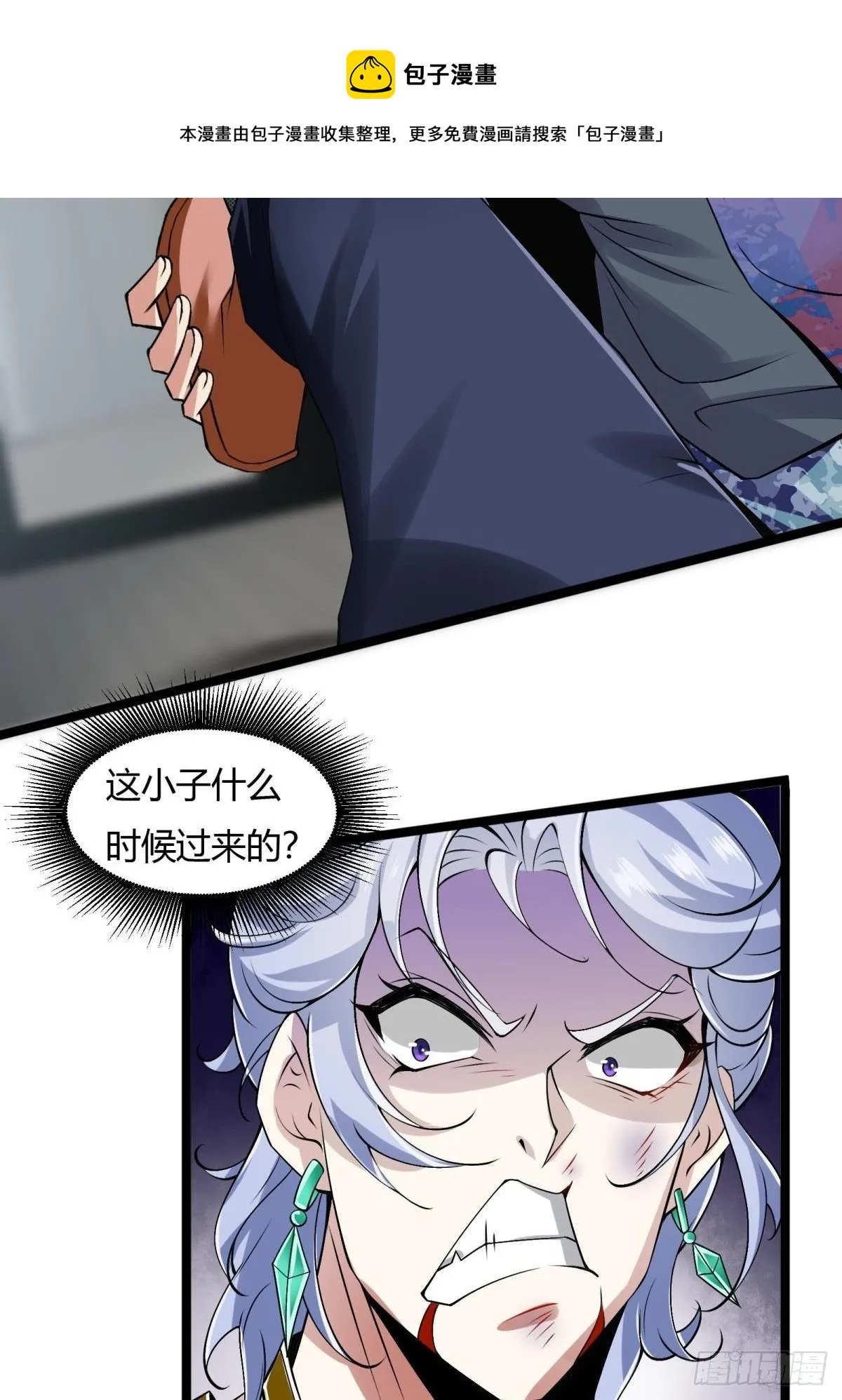 第44话 第29页