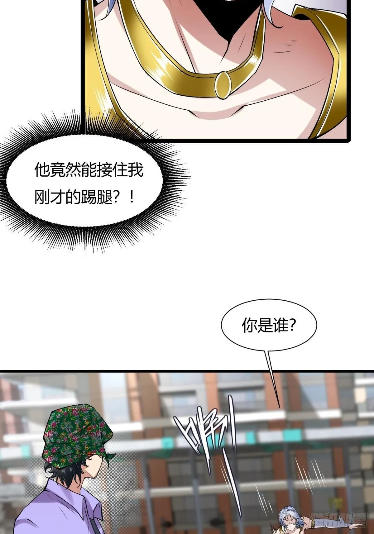 第44话 第30页