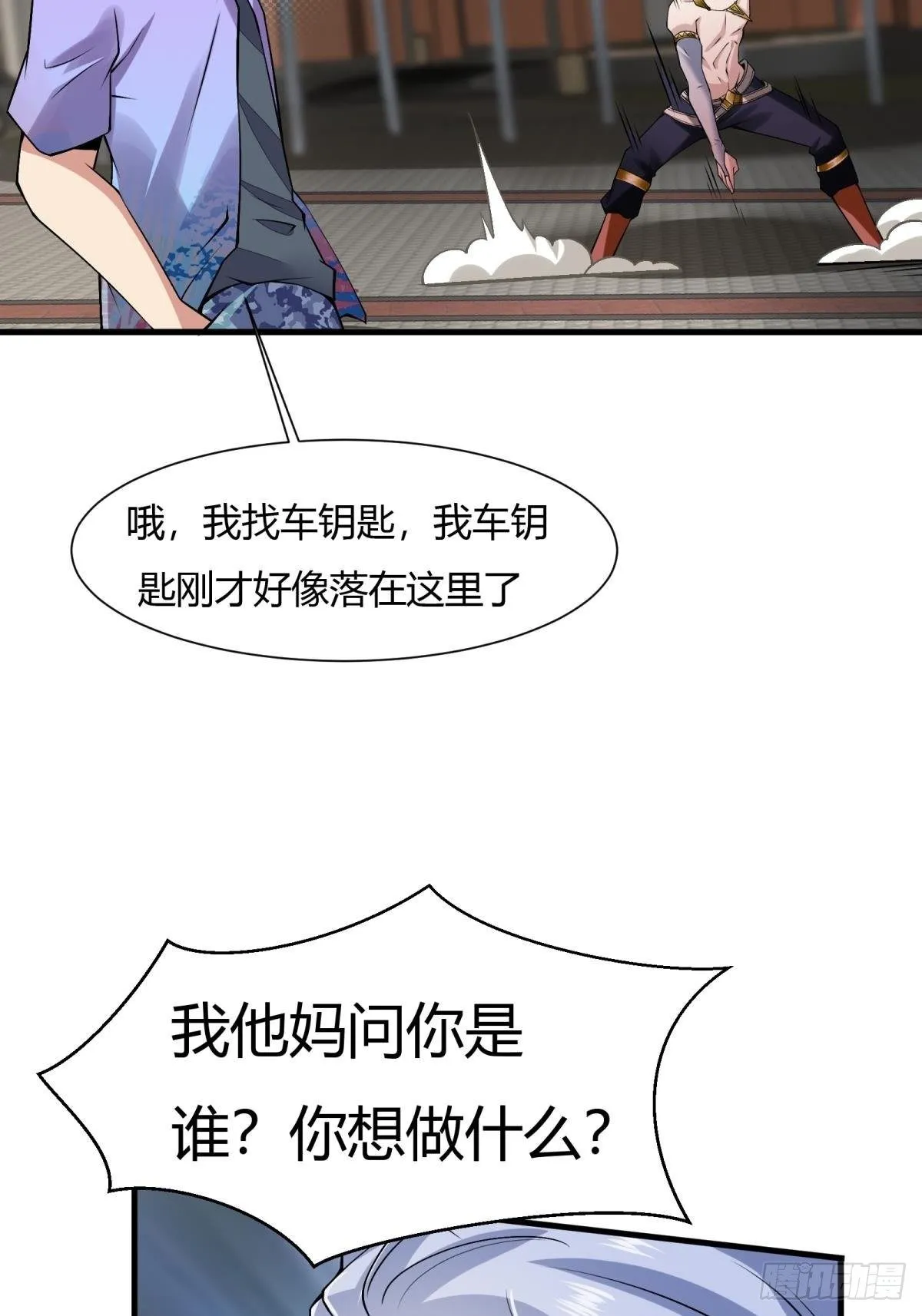 第44话 第31页