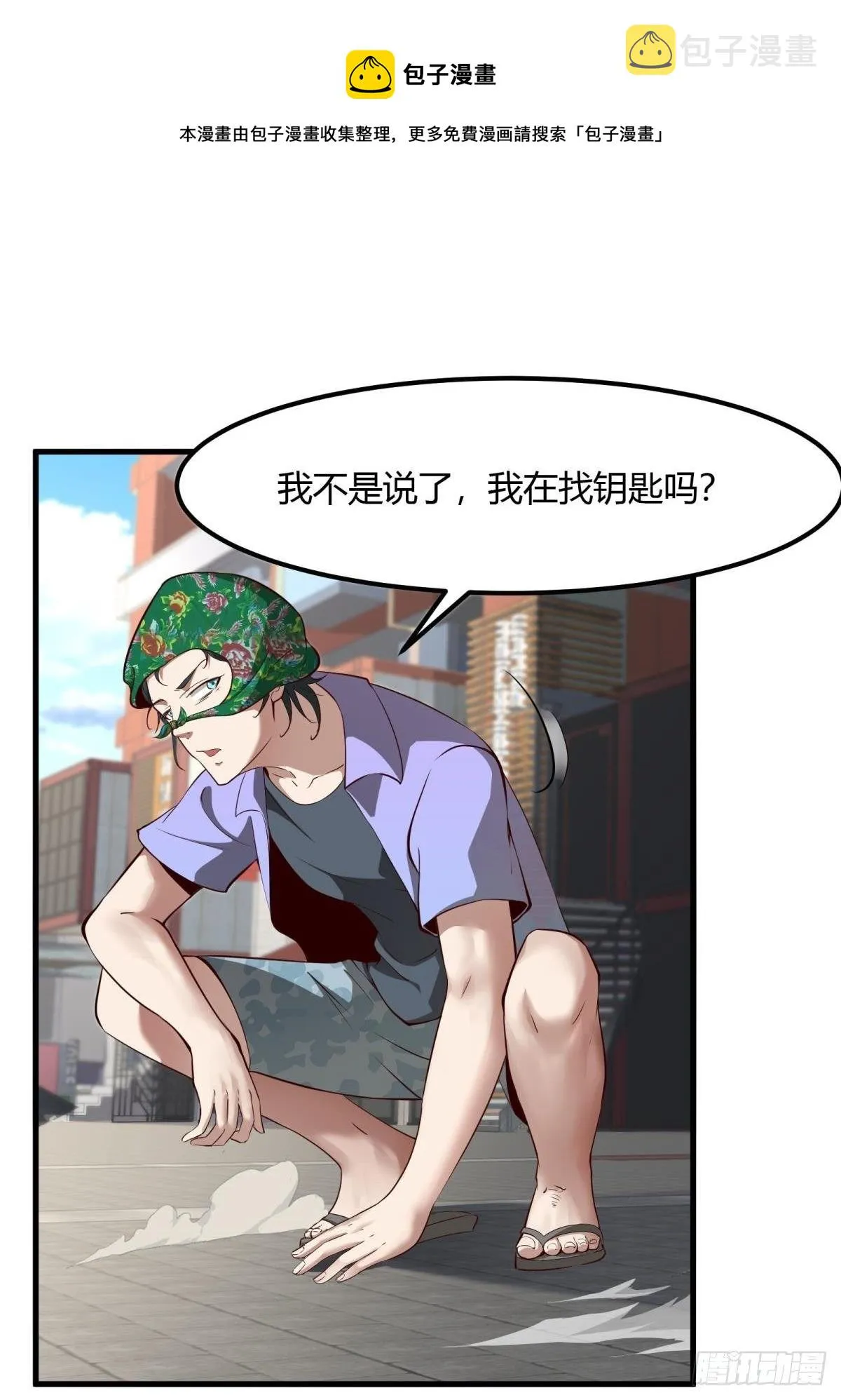 第44话 第33页