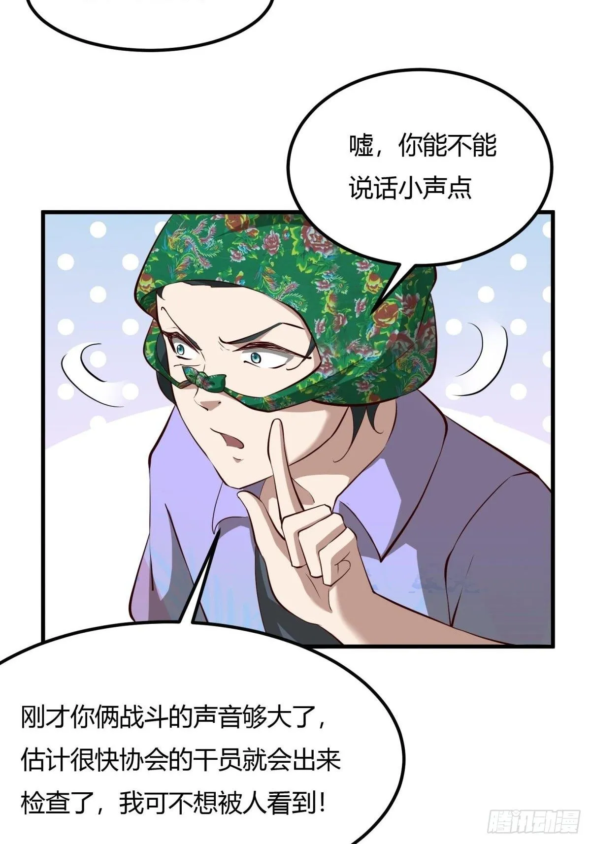 第44话 第35页