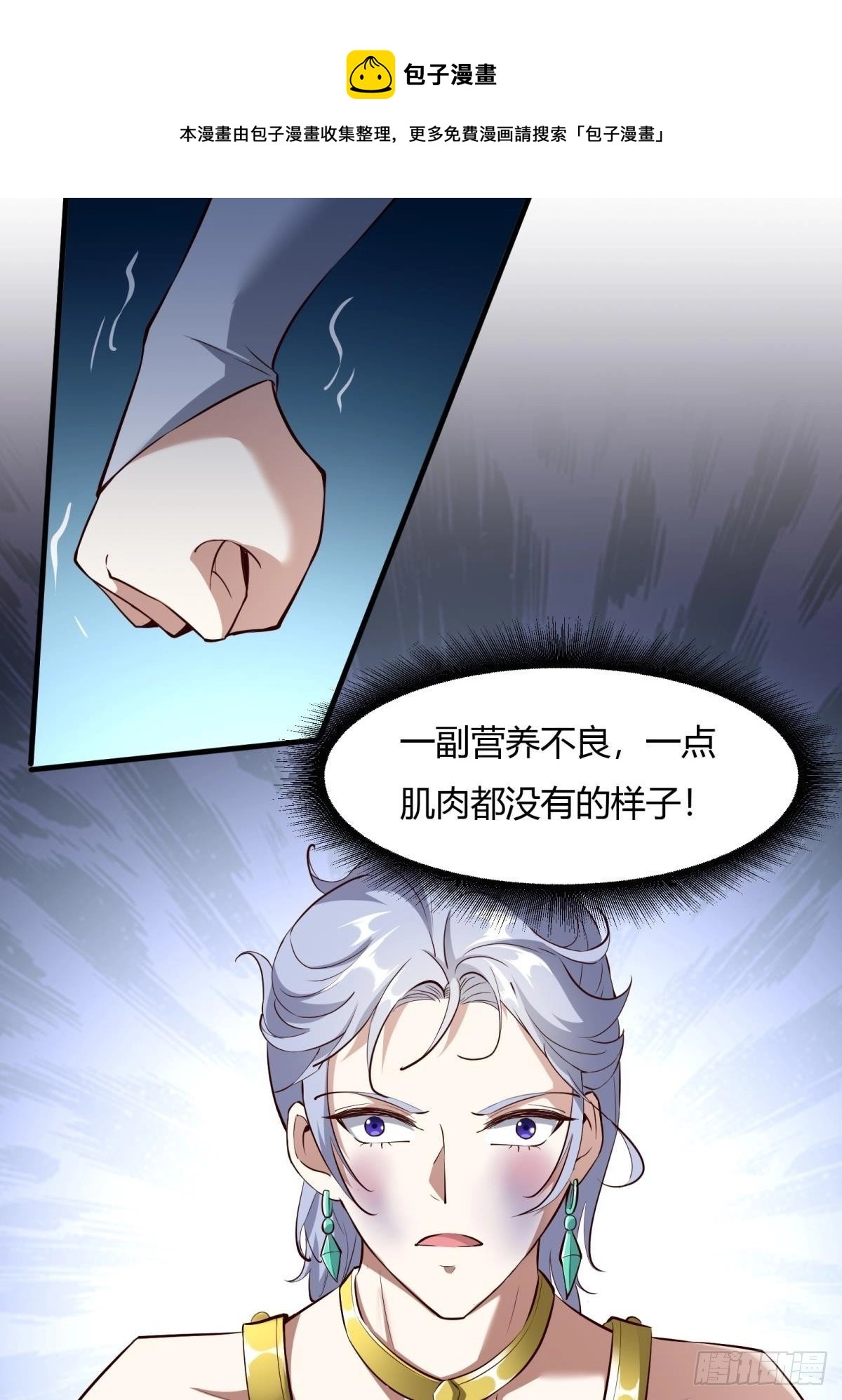 第44话 第37页
