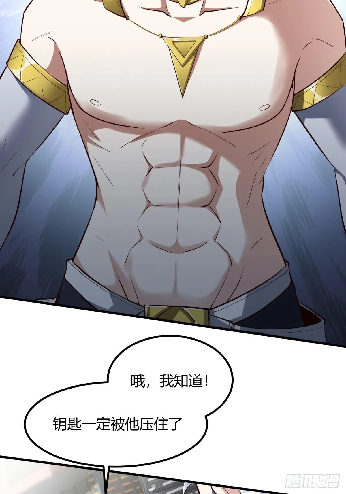 第44话 第38页