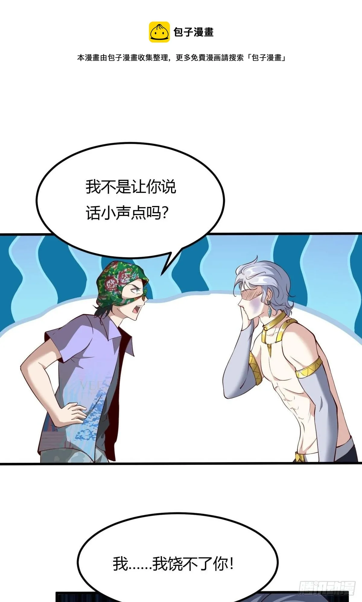 第44话 第45页