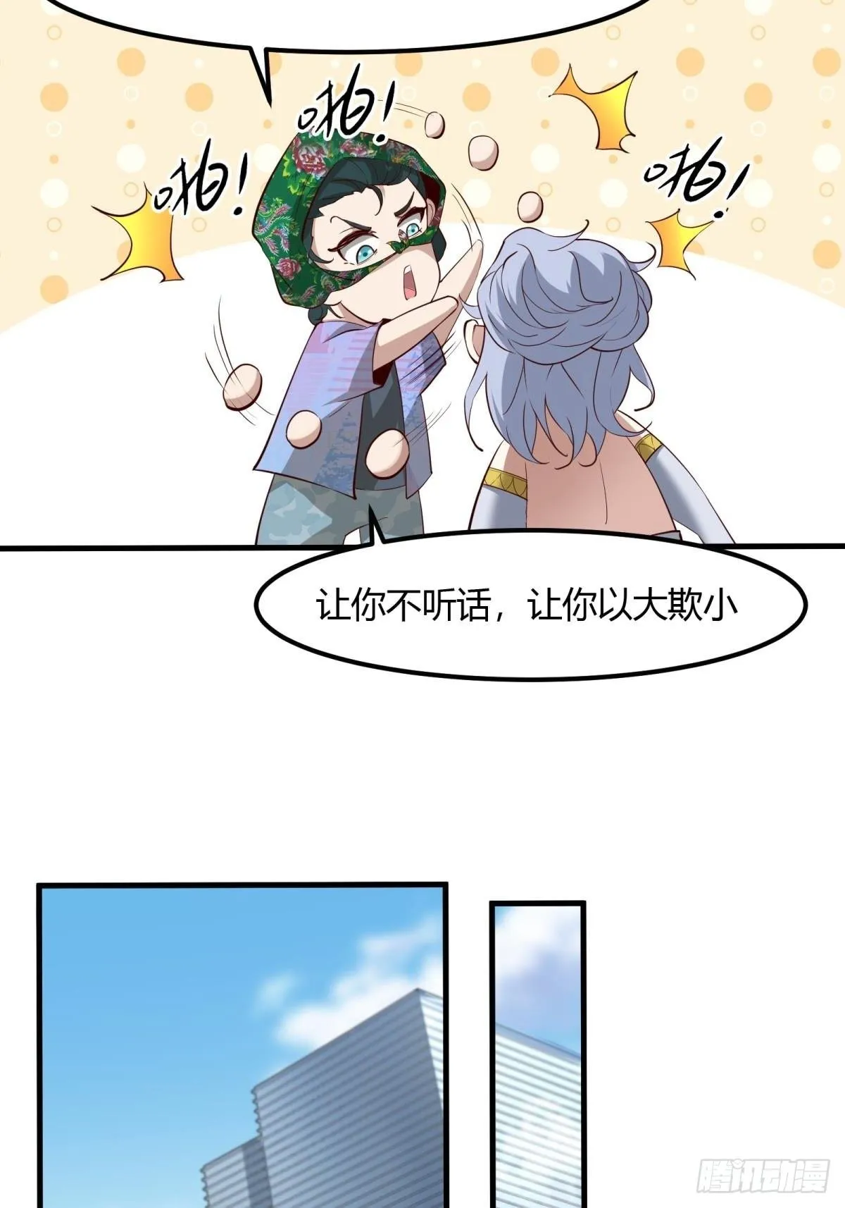 第44话 第48页