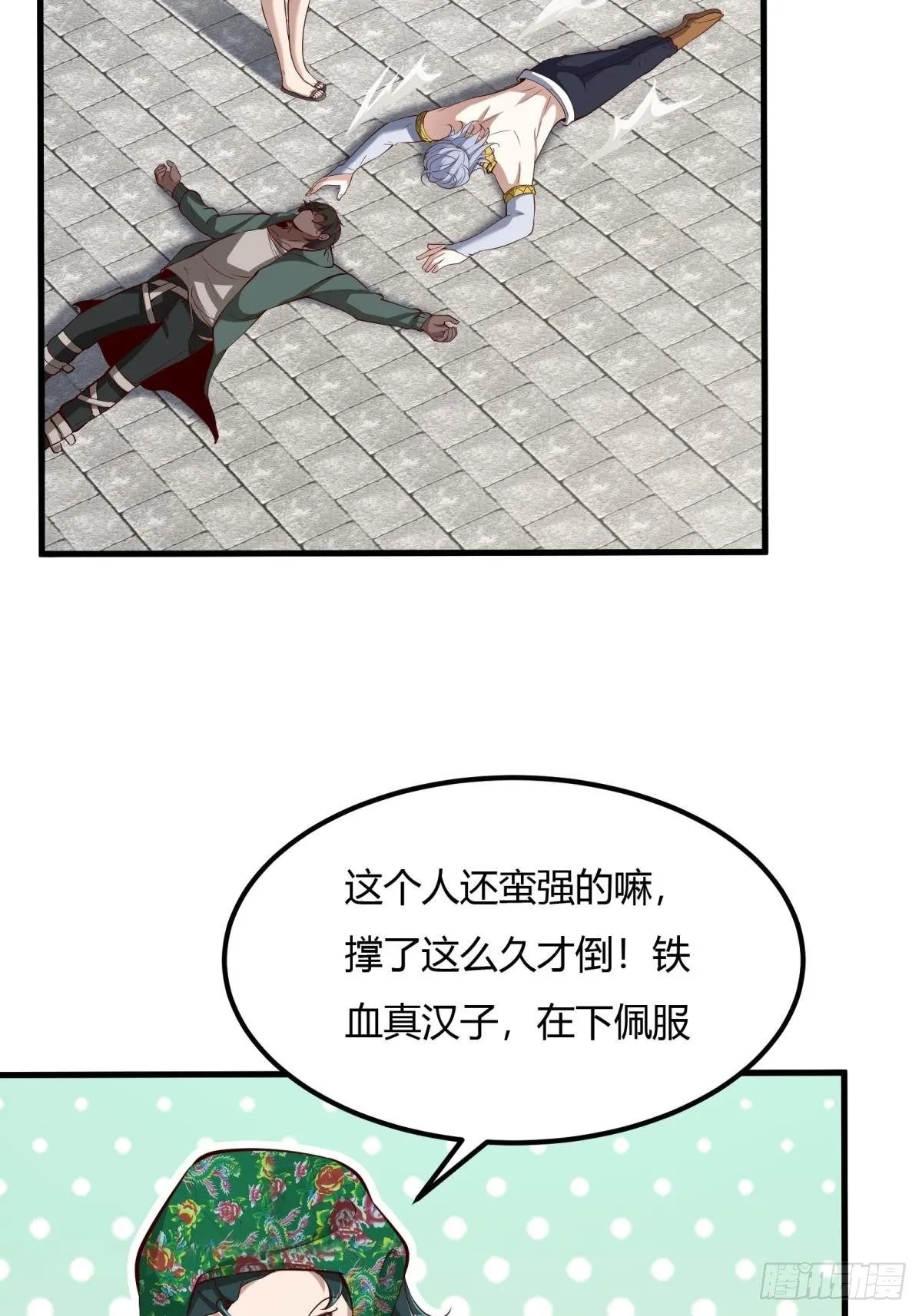 第44话 第52页