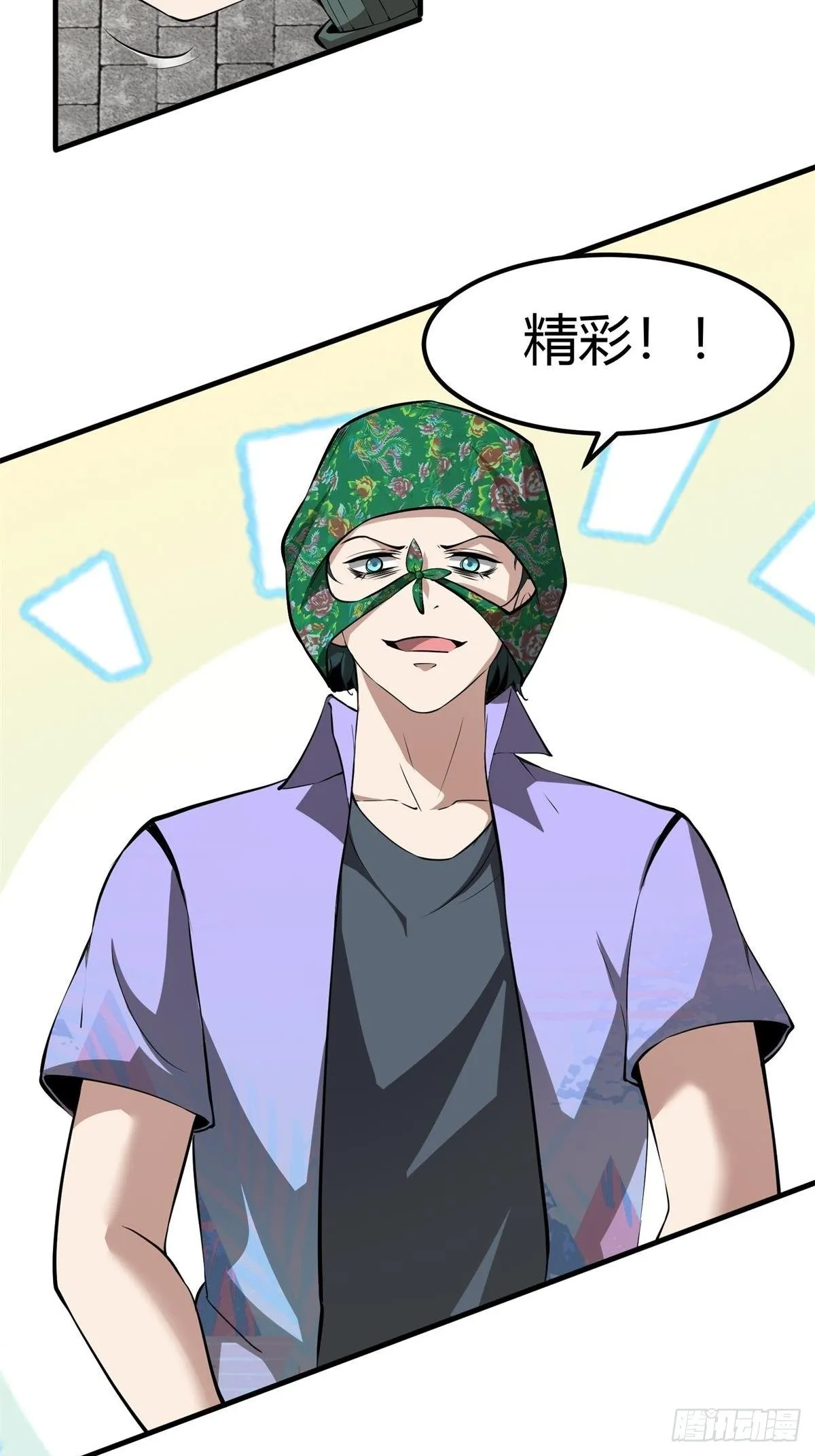 第44话 第55页