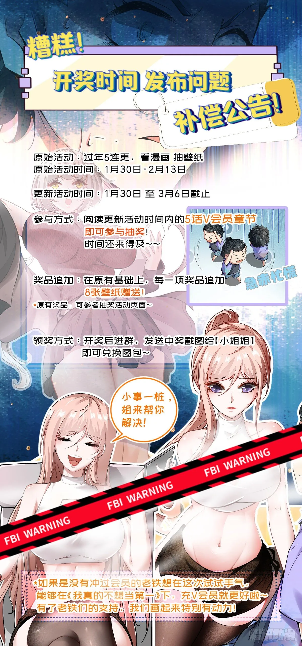 第44话 第58页