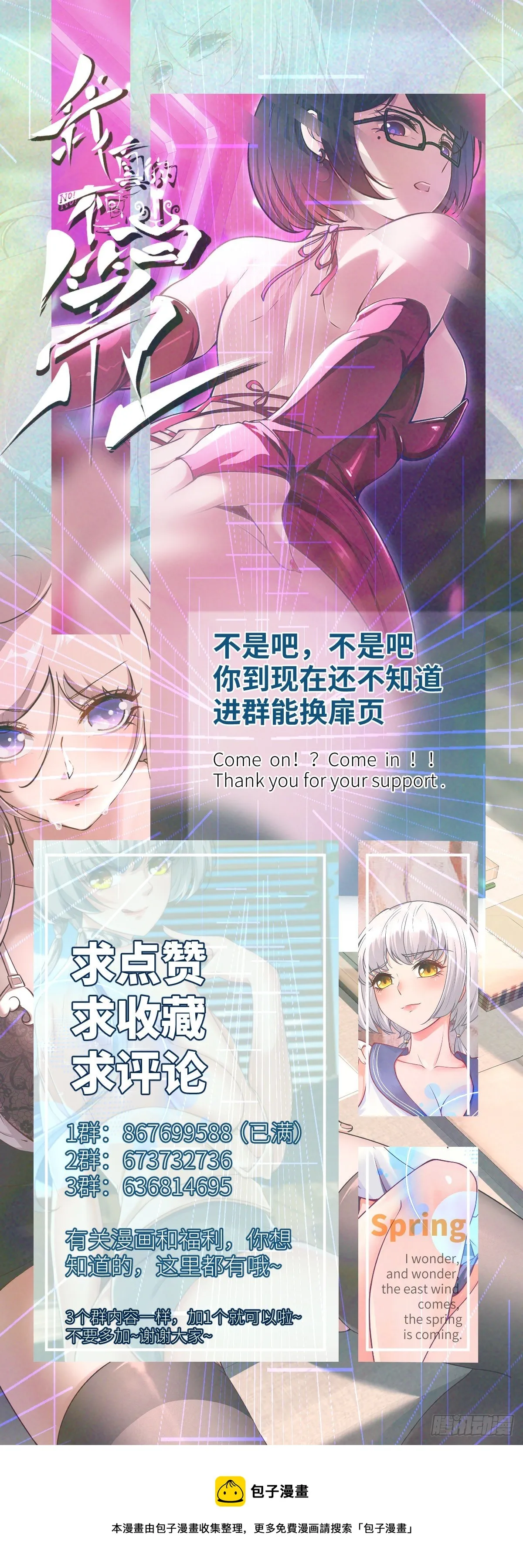 第44话 第59页