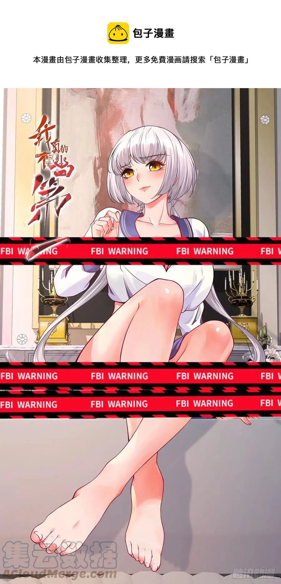 第43话 第1页