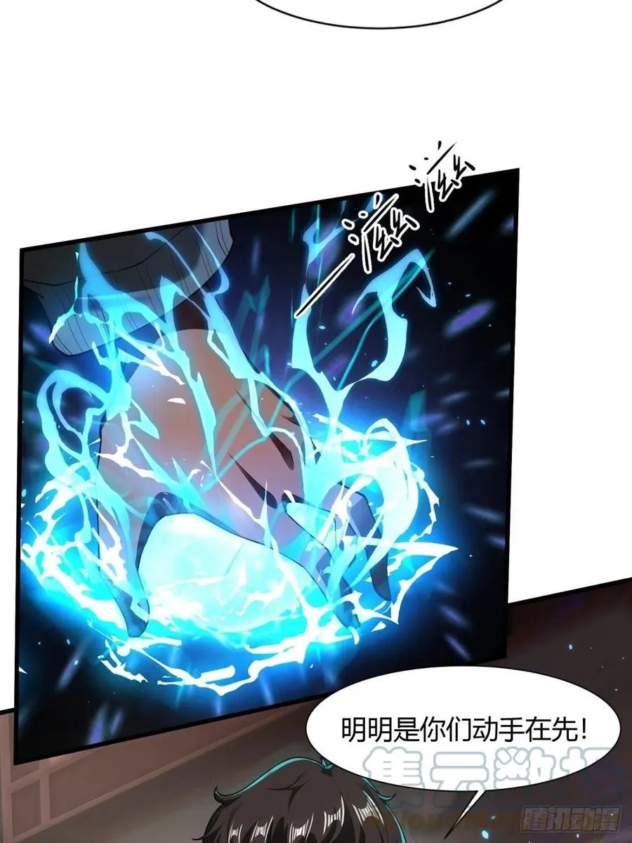 第43话 第4页