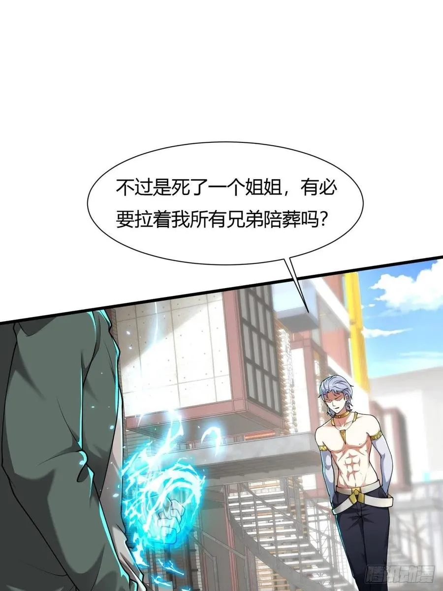 第43话 第6页