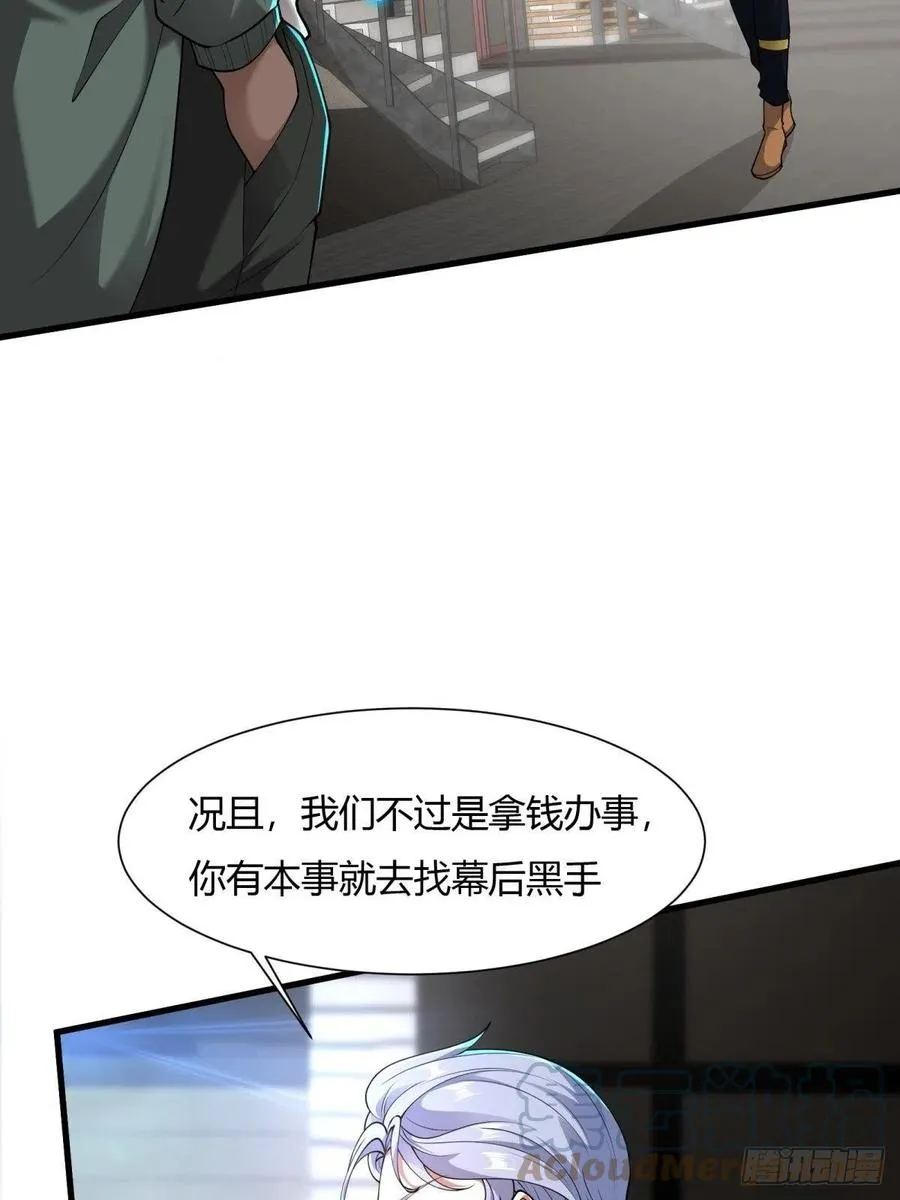 第43话 第7页