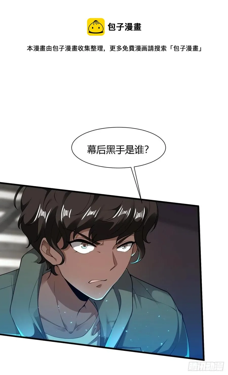 第43话 第9页