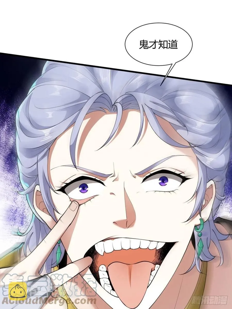 第43话 第10页