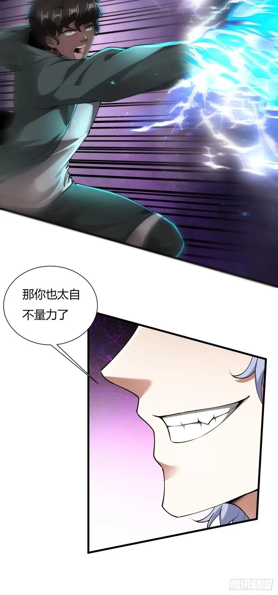 第43话 第12页