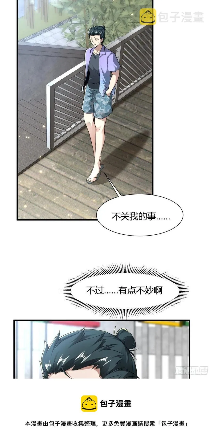 第43话 第17页