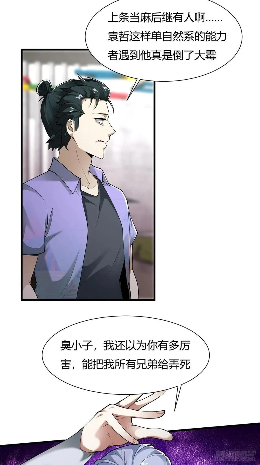 第43话 第20页
