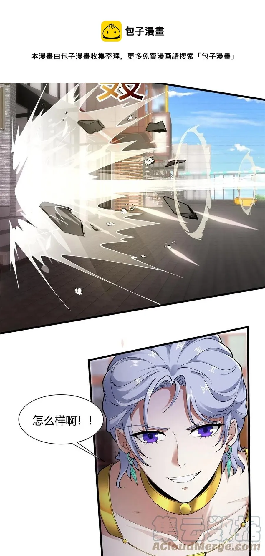 第43话 第25页