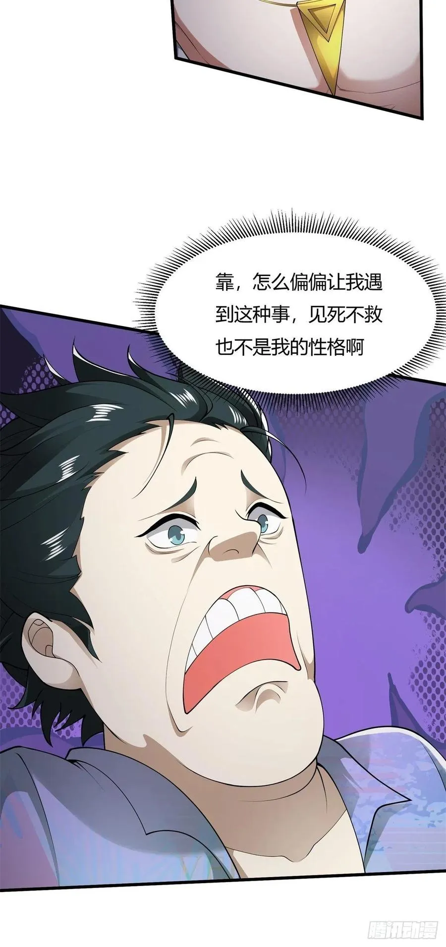 第43话 第26页