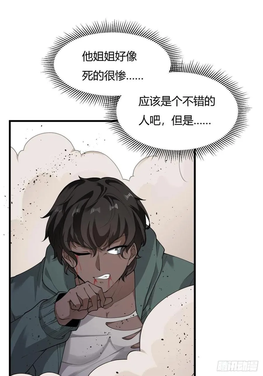 第43话 第27页