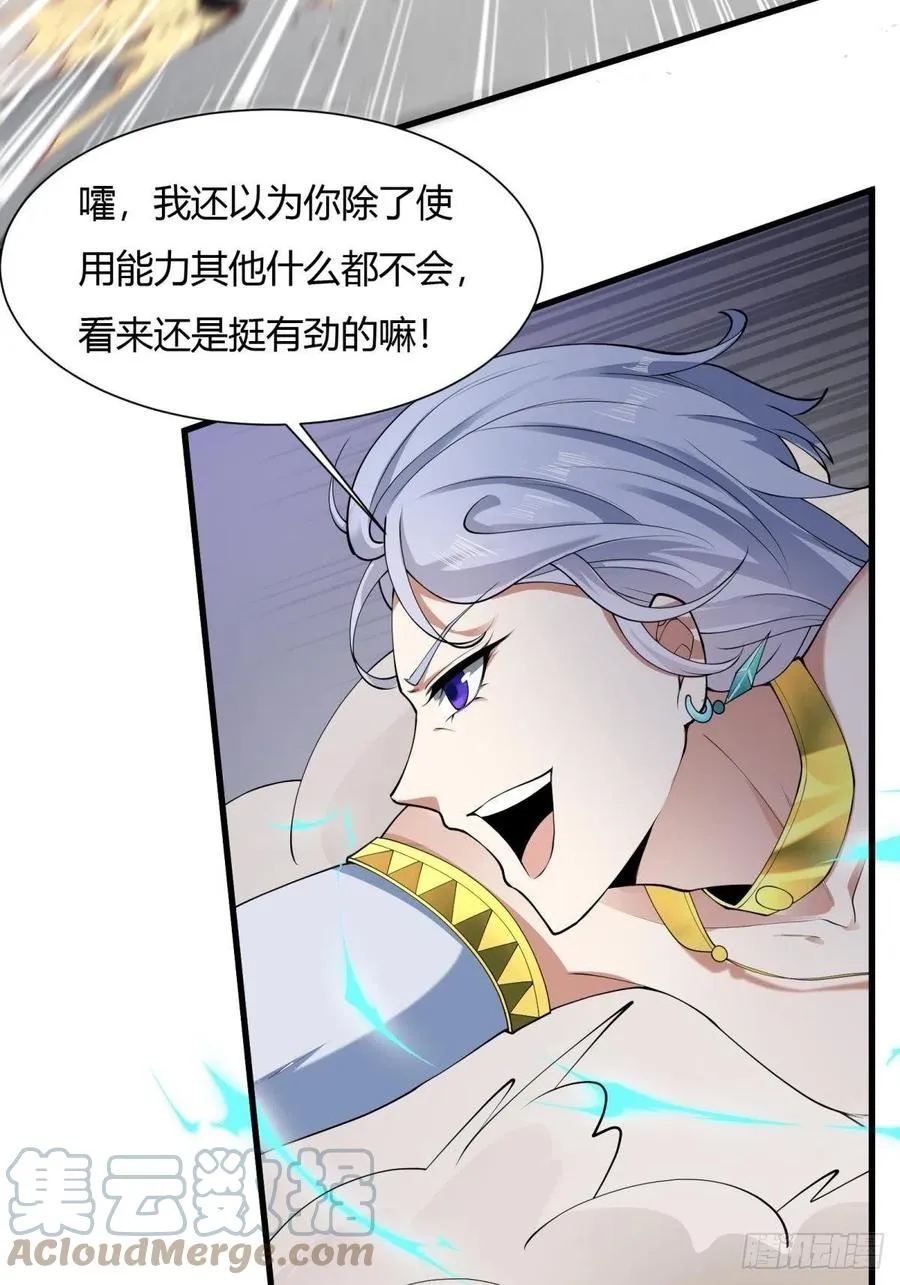 第43话 第31页