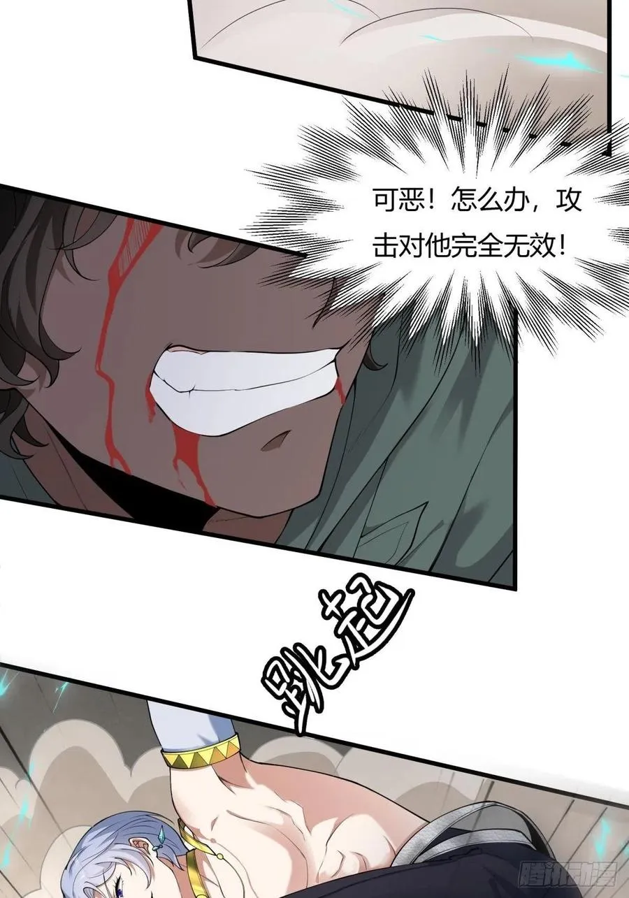 第43话 第32页
