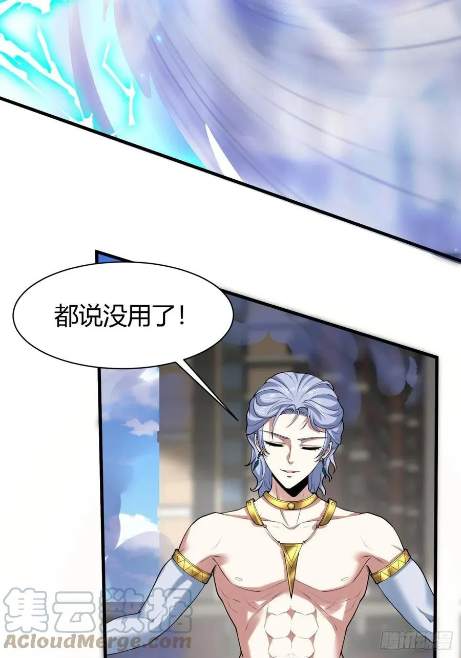 第43话 第40页