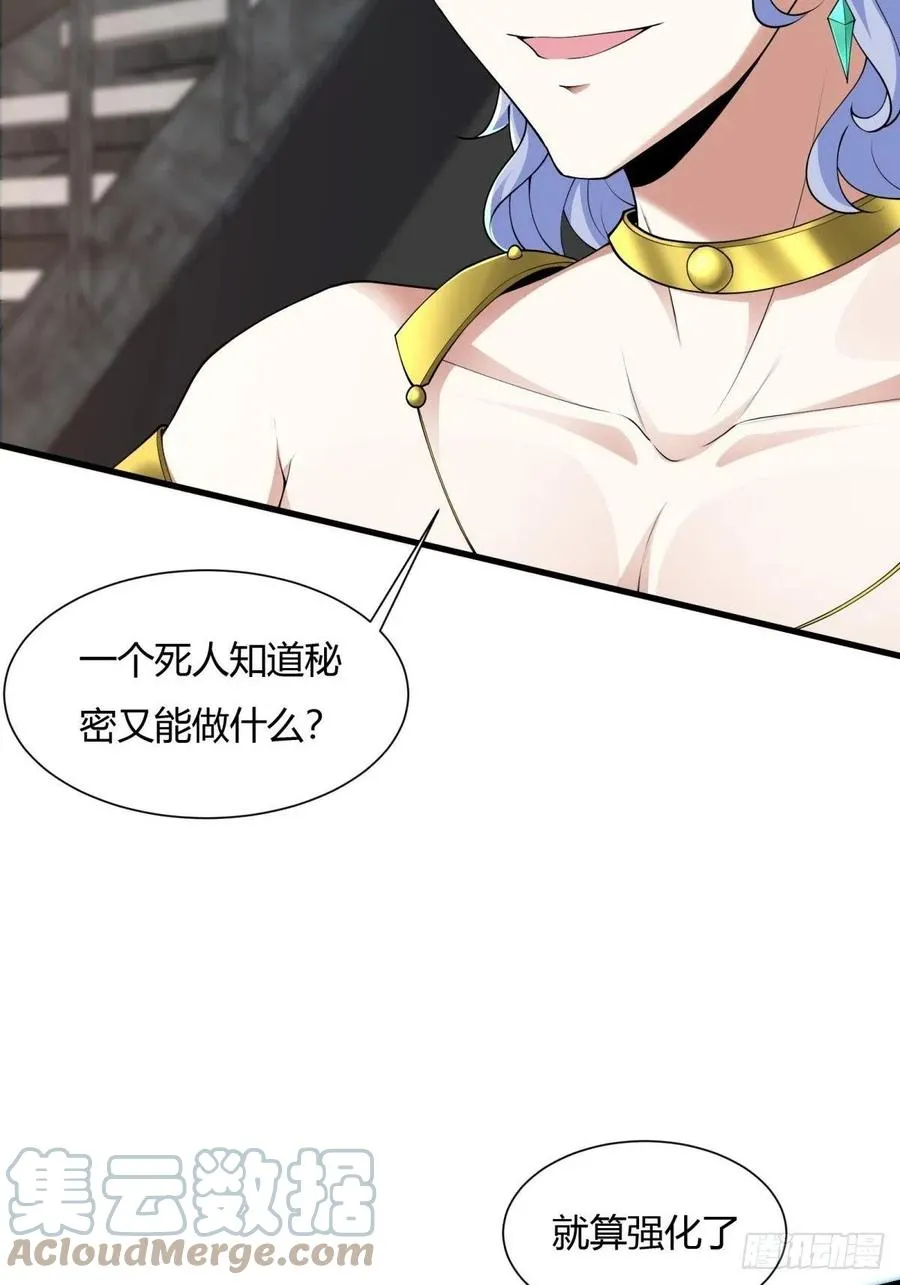 第43话 第52页
