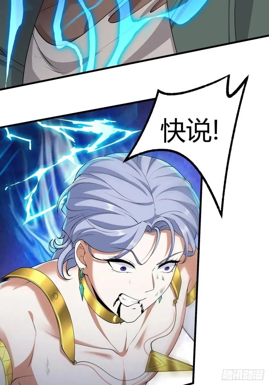 第43话 第68页