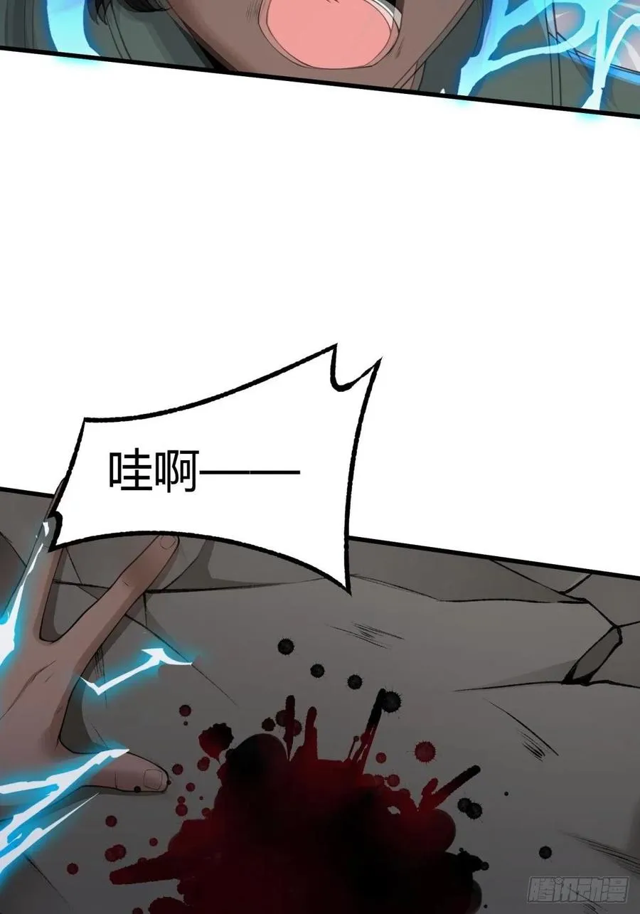第43话 第72页
